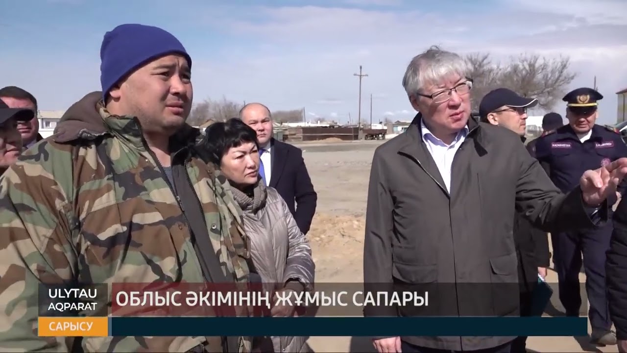 ULYTAU AQPARAT Қорытынды жаңалықтар 10.04.23