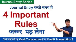 4 Important Rules in Journal Entry to Determine its Cash or Credit Transaction | Accounts