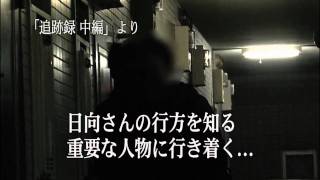 Watch Honto ni Atta! Noroi no Video 43 Trailer