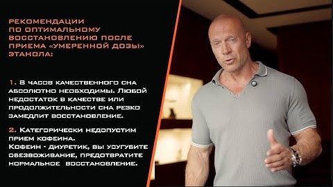 Алкоголь и тренировки. Можно ли свести к минимуму урон.