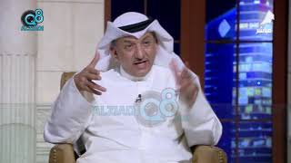 لقاء د. خالد الصبيح في برنامج (بالكويتي) عن 