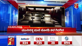 News Headlines @4PM | 22-03-2022 | NewsFirst Kannada screenshot 3