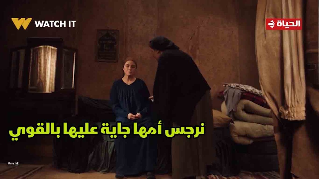 حكاية نرجس - متروح تشوف هي حامل من مين😱 .. نرجس أمها جاية عليها بالقوي😓💔