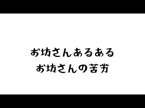 お坊さんあるある お坊さんの苦労part2 Youtube お坊さんあるある お坊さんの苦労part2 Youtube