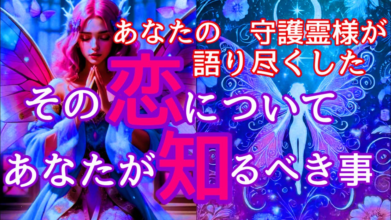 【✨神展開✨】守護様と繋がる＝核心に迫る＝圧倒され放心する😲