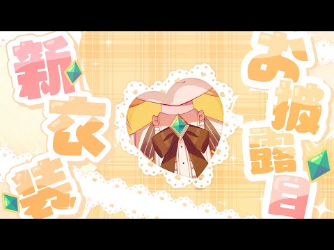 🌻Chat streaming - YouTube