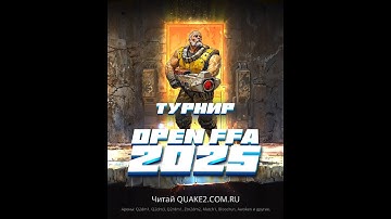 Quake 2 OpenFFA 2025 superfinal. q2rdm1. POV kostjq