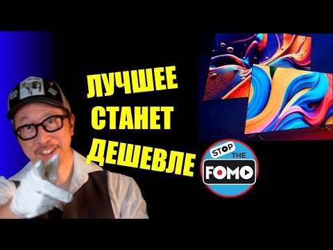 Более дешевые флагманские MiniLED телевизоры в 2023: TCL, Hisense, Sharp vs Samsung | ABOUT TECH