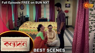 Kanyadaan - Best Scene | 11 August 2021 | Full Ep FREE on SUN NXT | Sun Bangla Serial