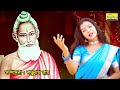 জয় বাবা লোকনাথ | Jay Baba Loknath | Loknath Babar Gaan | Loknath Baba Puja 2023 | Paromita Adhikari Mp3 Song