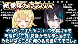 星川サラの一言で、やけに解像度の高い「ギャルあるある」を喋りだす黛灰