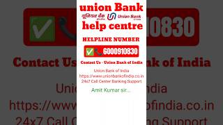 UNION BANK CUSTOMER CARE HELPLINE NUMBER UNION BANK CUSTOMER CARE NUMBER