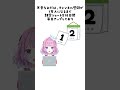 天音なみだに関する面白い雑学 〜Vtuber歴編④〜 #shorts #Vtuber #雑学