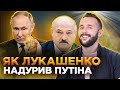 ОБЕРЕЖНО! ФЕЙК. Лукашенко погрожує всім ядерною зброєю