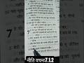 हे मेरे पुत्र मेरी बातों को#jesusbible #prabhuvachan#prabhuvachan #jesus#motivation#gk #shortvideo