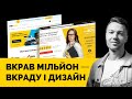 Як не варто наслідувати конкурентів: SecretDiscounter × LetyShops 💻 Сайтоогляд