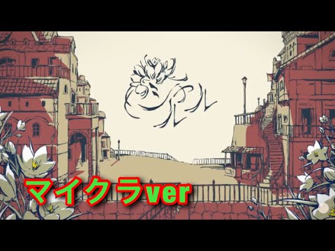 [シャルル]マイクラ版pv的なもの作ってみた！