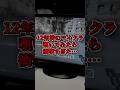 【衝撃】12年前のマイクラを覗いてみたら…#shorts