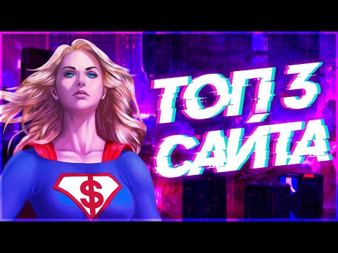 Видео: КАК СОЗДАТЬ ИНТЕРНЕТ-МАГАЗИН | ТОП 3 КОНСТРУКТОРА САЙТОВ