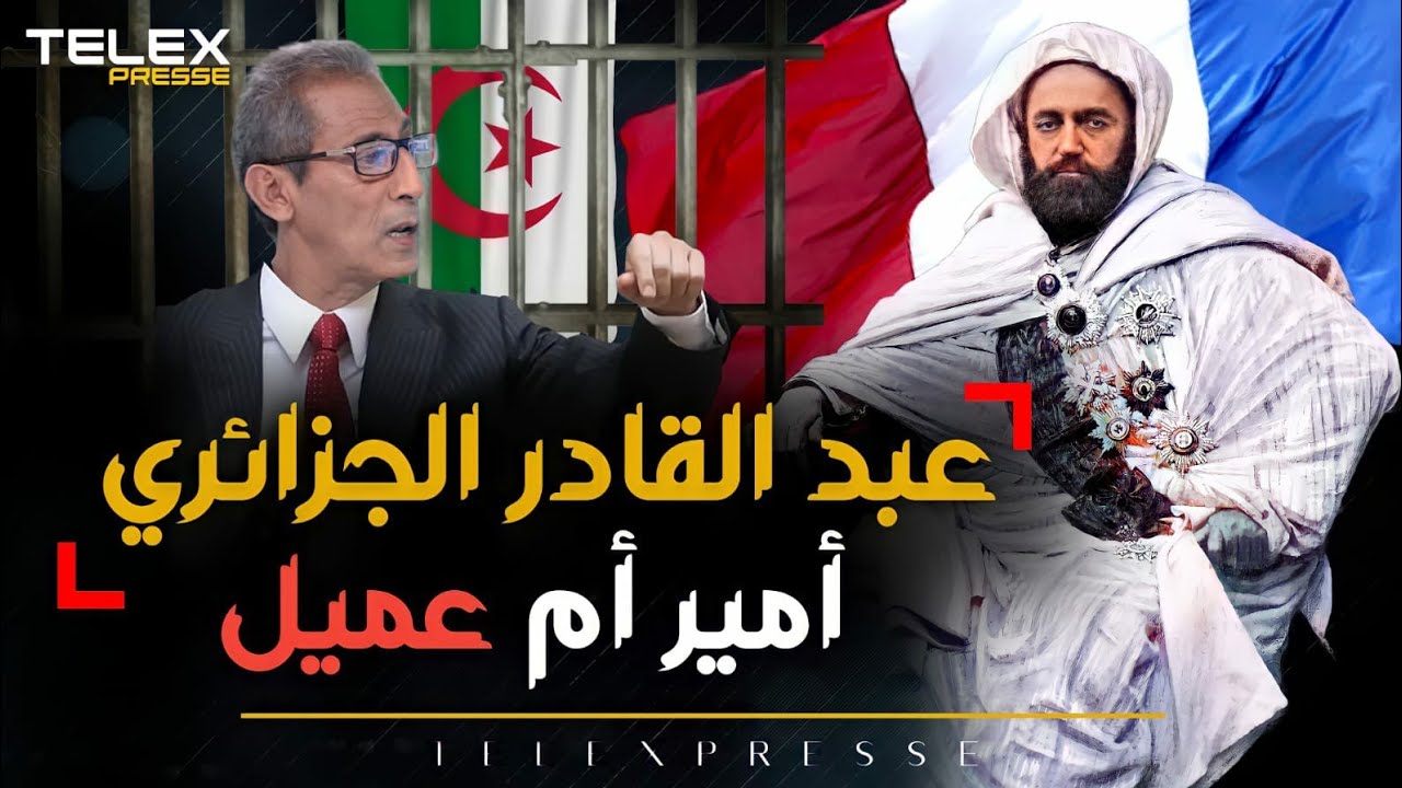 عبد القادر الجزائري 