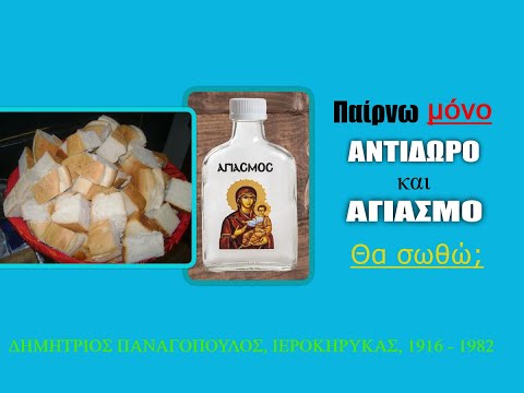 Σώζεσαι με το