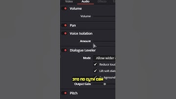Нейросеть Улучшает Звук Voice Isolation DaVinci Resolve 18 2023