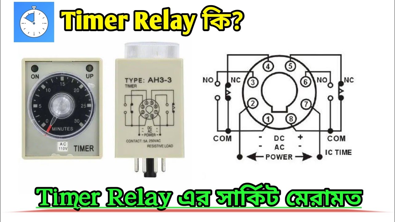 Pin Timer Relay Automatic Timer Relay || 8 Pin Timer Relay || 220v Timer Switch ...