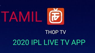 2020 IPl live tv app in tamil.. screenshot 3