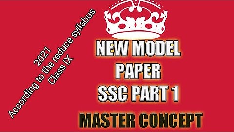 ACCORDING TO THE REDUCED SYLLABUS MODEL PAPER  SSC PART 1 KARACHI BOARD || BY SIR SHAHID