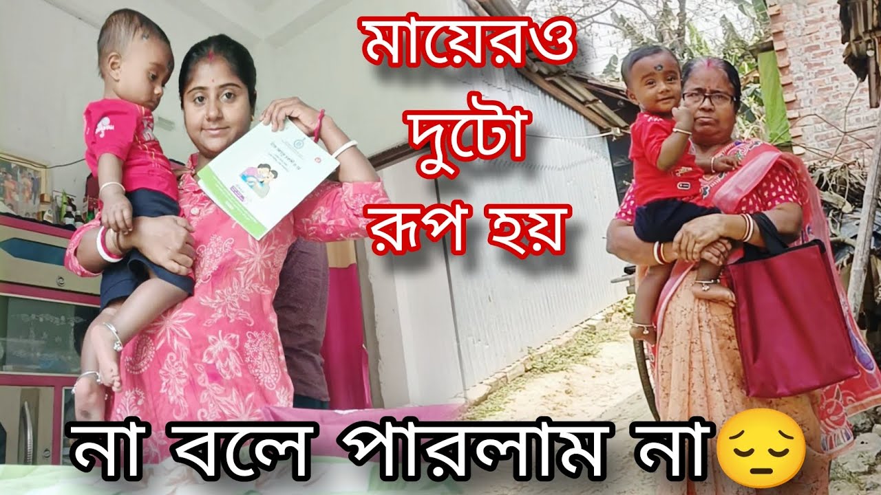 নিজে ভালো থাকার জন্য সন্তানকে দূরে সরিয়ে দেয় সন্তানের কষ্টেও তার মন কাঁদে না।।