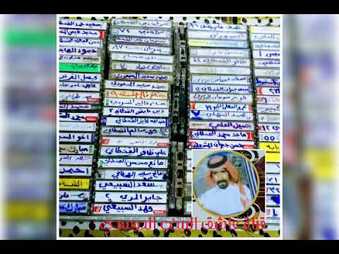 مسحوب محمد الشاهر وناصر الشاهر 