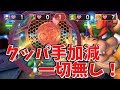 【マリオパーティ10】 クッパが本気で全員ボッコボコ!