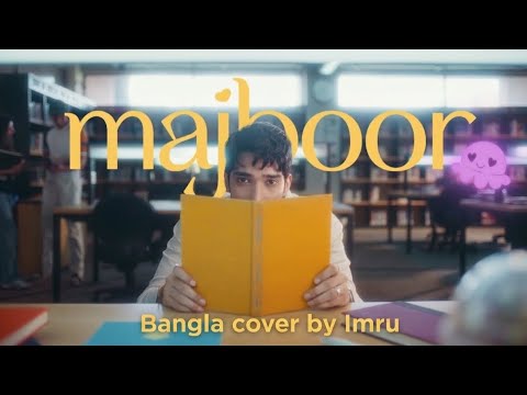 Majboor Bangla Version | Sheheryar Rehan x Zoha | IMRU (Al Imran Niloy) Bengali Cover Song 2026