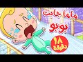 marah tv - قناة مرح| أغنية ماما جابت بوبو ومجموعة اغاني الاطفال