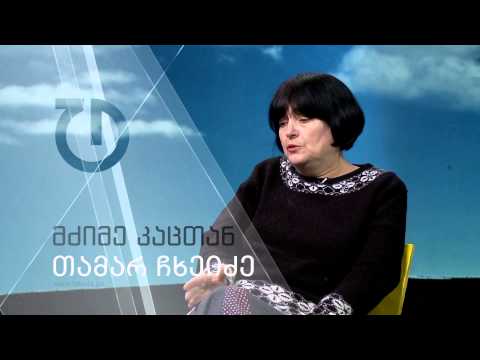 მძიმე კაცთან - თამარ ჩხეიძე (ანონსი)