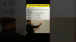 📚 90% Students यही गलती करते हैं! | BODMAS Rule Explained#shorts #reels#viral#youtubeshorts
