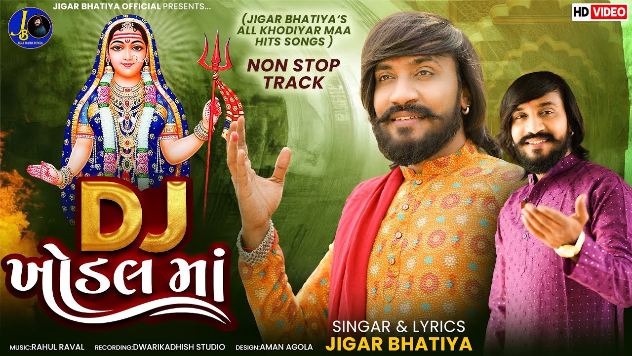 DJ Khodal Maa | Jigar Bhatiya Khodiyar Maa Non Stop Song | Khodiyar Jayanti Special 2025 | ખોડલ માં