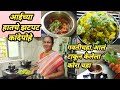          maharashtrian recipe  onion poha  black tea