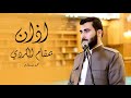 اجمل اذان بمقام الكردي محمد عبدالكريم 