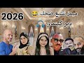 تجميعة ميمز جزائرية أسطورية ضحك بلا حدود memes dz mp3