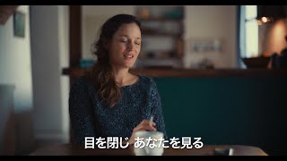 映画『彼女のいない部屋』予告編