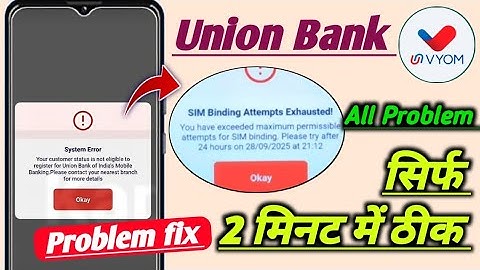Vyom 2.0 union bank registration & login problem! Vyom app not working problem 2025! Vyom 2.0 error