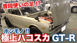 Are there still cars like this out there?! Introducing a Hakosuka