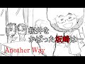 【THEALFEE】アルフィー2020年坂崎さんと高見沢さんのお誕生日記念漫画『Another Way』をかいつまんだ動画です#ALFEE #アルフィー #桜井賢 #坂崎幸之助 #高見沢俊彦