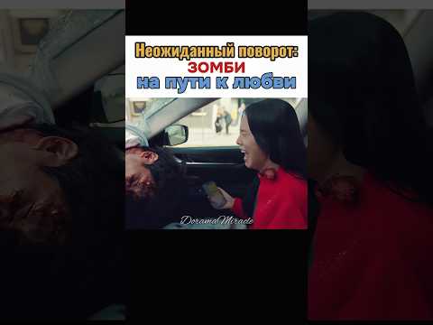 🤯 Девушка попала зомби апокалипсис || Ньютопия #дорама #джису #newtopia