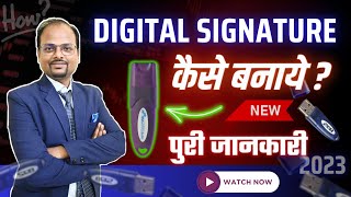 How to make Digital Signature Certificate online | DSC Kaise Banaye | Digital Signature Certificate