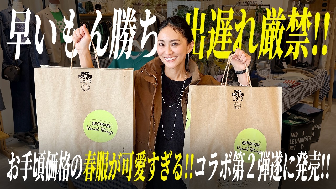 ベイクルーズお手頃価格ブランドで春夏新作爆買い🛍️コラボ第2弾