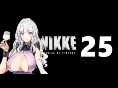 【 NIKKE】ストーリー攻略　25章から【綿井霞】