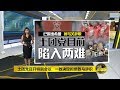 八点最热报 25/02/2020   不想与巫统合作   消息: 敦马被土团逼而怒辞相位?