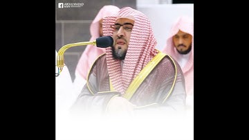 تلاوة رائعة | الشيخ بندر بليلة Sheikh Bandar Baleela